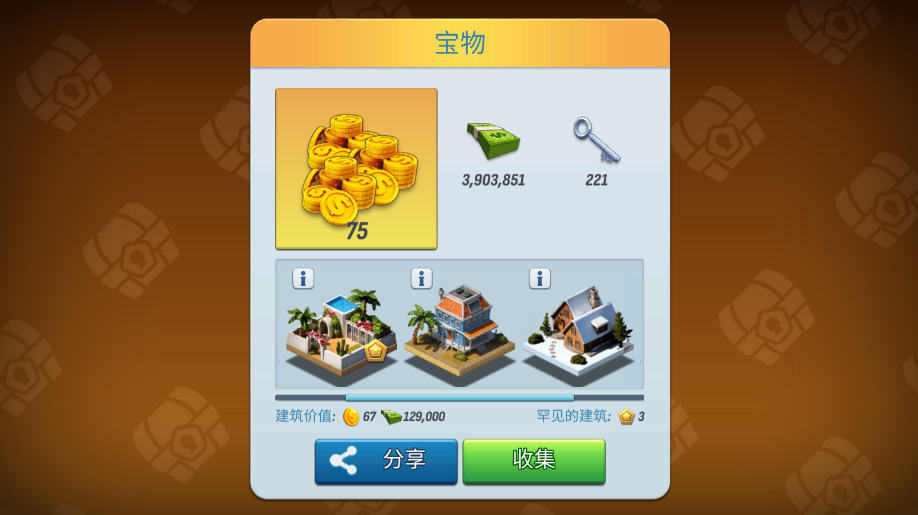 ���е���5�������ڹ�������City Island 5: Deluxe Go Buildv1.5.0 ���°�