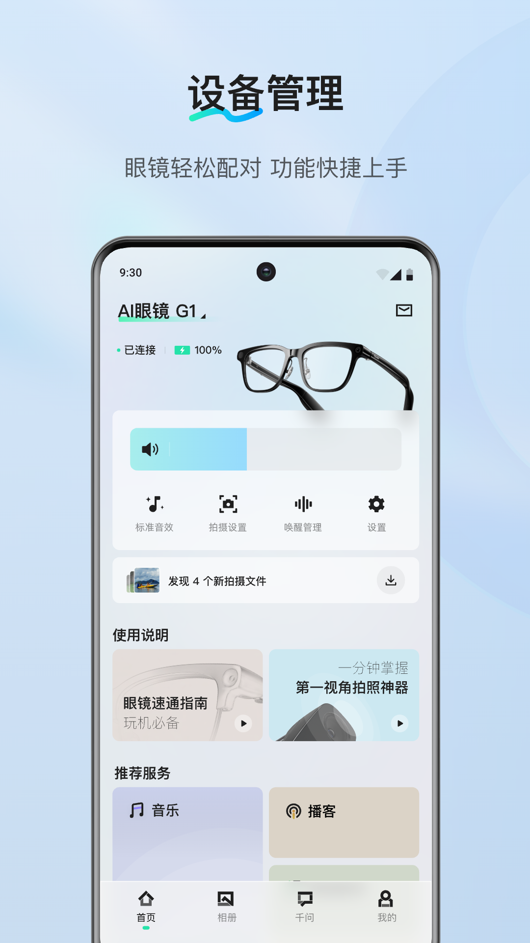 ǧ��AI�����ٷ�����v1.8.2 �ֻ���