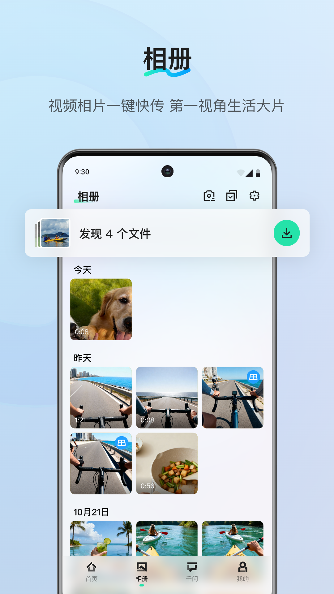 ǧ��AI�����ٷ�����v1.8.2 �ֻ���