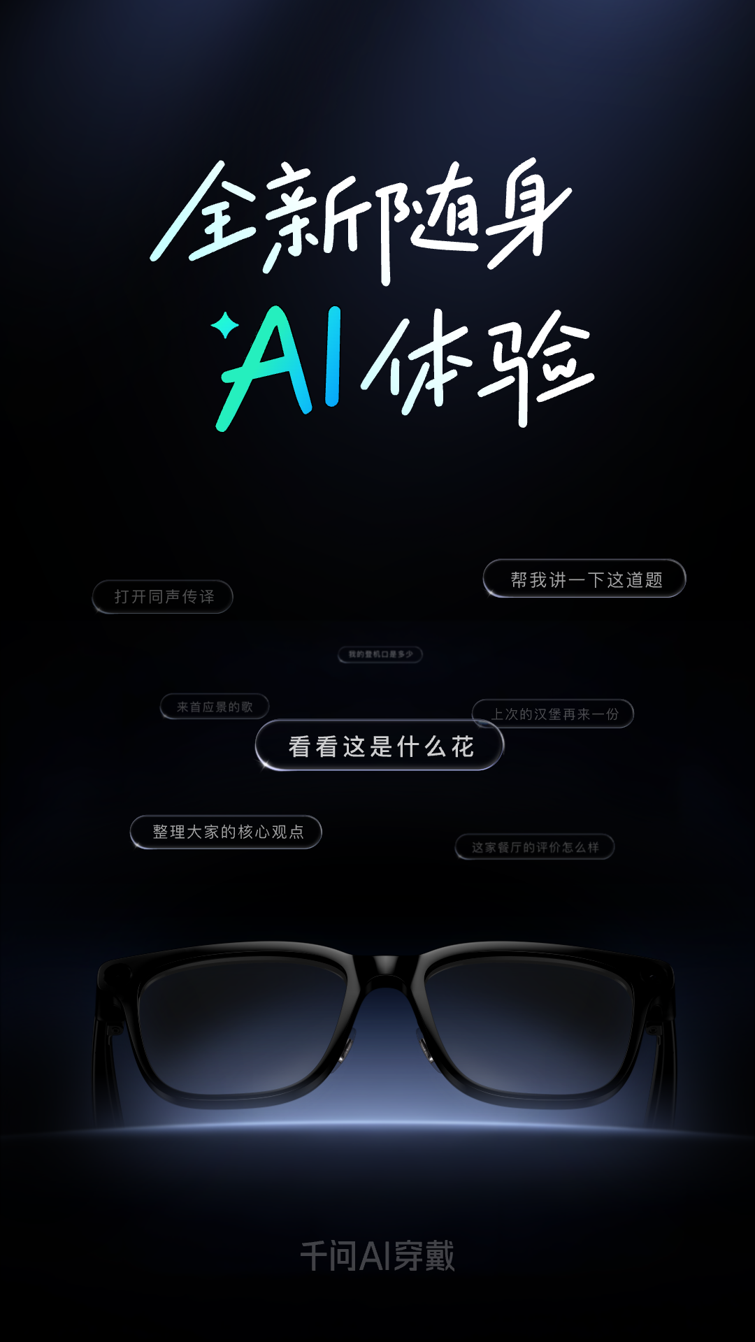 ǧ��AI�����ٷ�����v1.8.2 �ֻ���