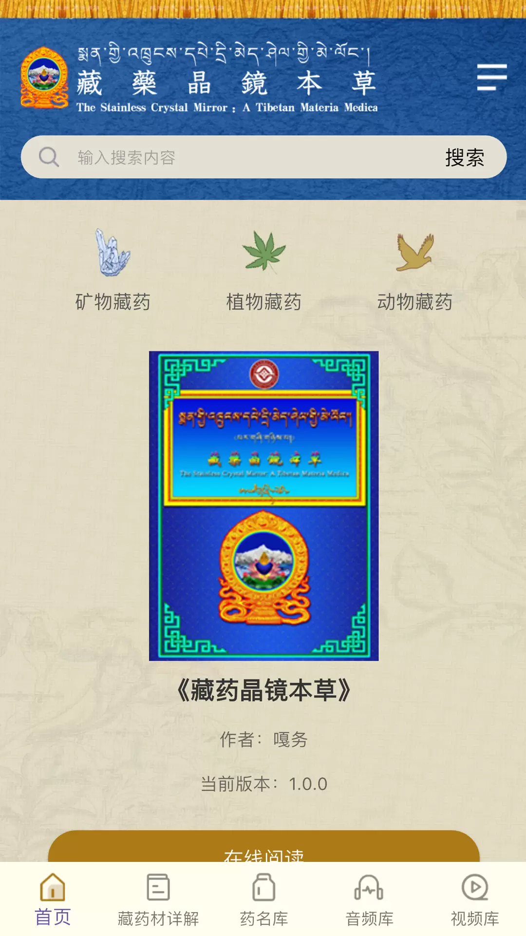 ��ҩ��������app���°�v1.0.1 ��׿��