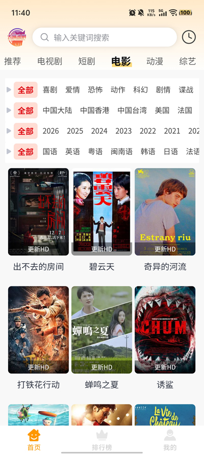����׷��app�ٷ���v1.0.8 ��׿��