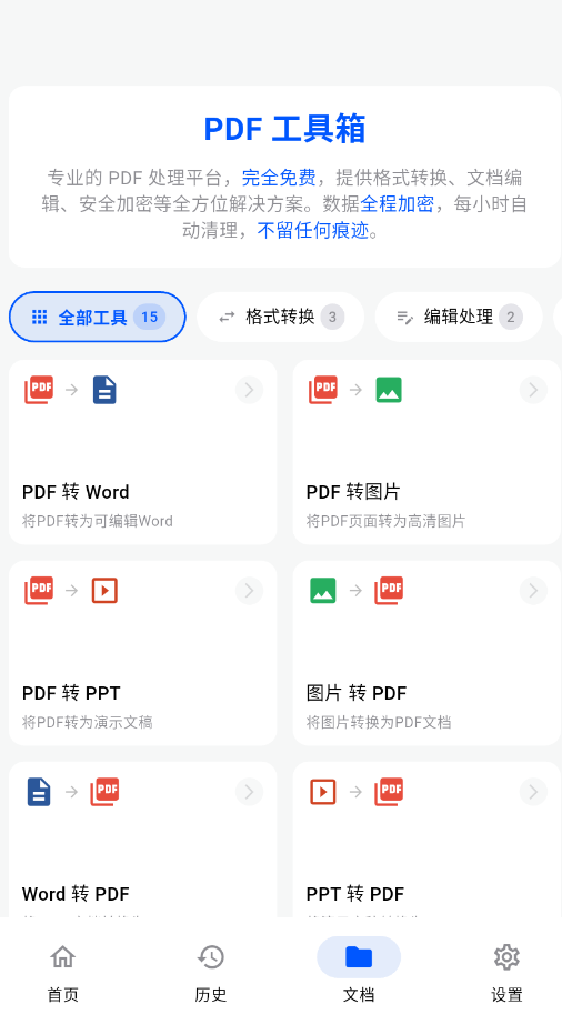 �ɷ�����app�ֻ���v1.0.2 ���°�
