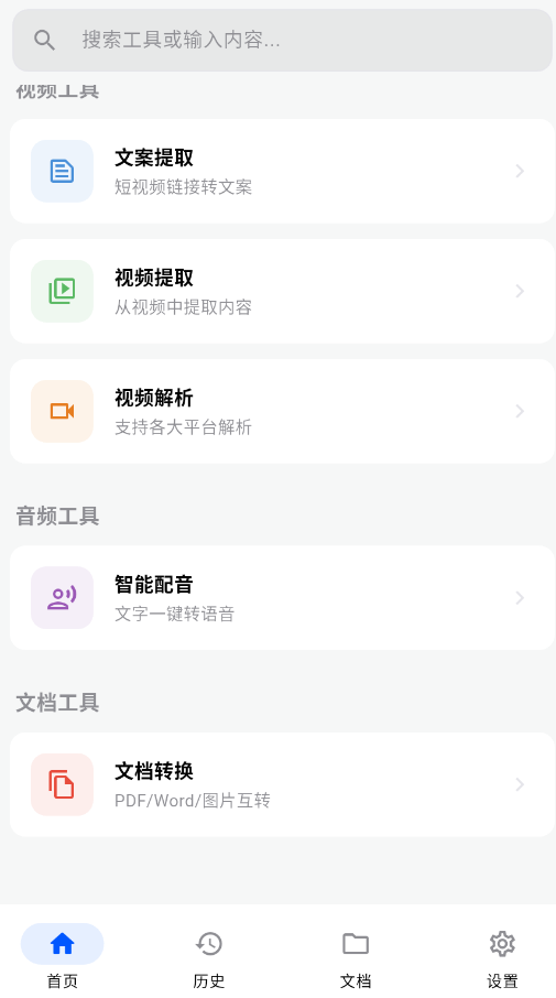 �ɷ�����app�ֻ���v1.0.2 ���°�