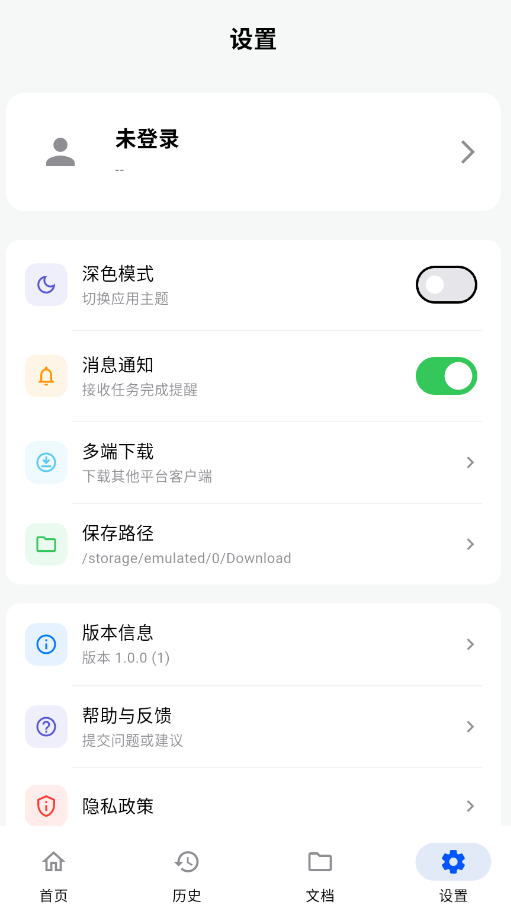 �ɷ�����app�ֻ���v1.0.2 ���°�