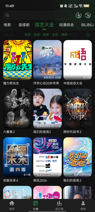 ����Ӱ��app�ٷ����°汾v1.0.3 ��׿��