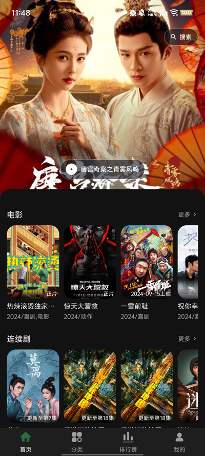 ����Ӱ��app�ٷ����°汾v1.0.3 ��׿��