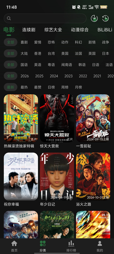 ����Ӱ��app�ٷ����°汾v1.0.3 ��׿��