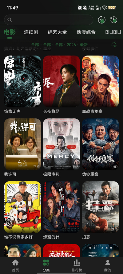����Ӱ��app�ٷ����°汾v1.0.3 ��׿��