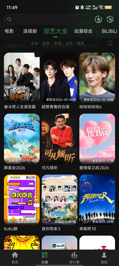 ����Ӱ��app�ٷ����°汾v1.0.3 ��׿��