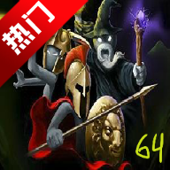 �����ս��2�۹��ֻ���Stick War 2: UDEv1.0 ���°�