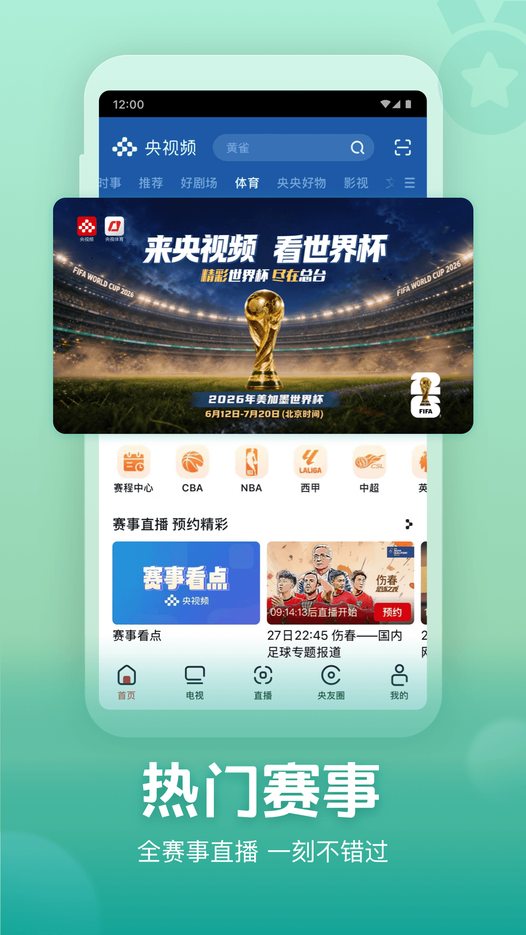 ����ƵApp��׿��v3.3.5.26622 ���°�