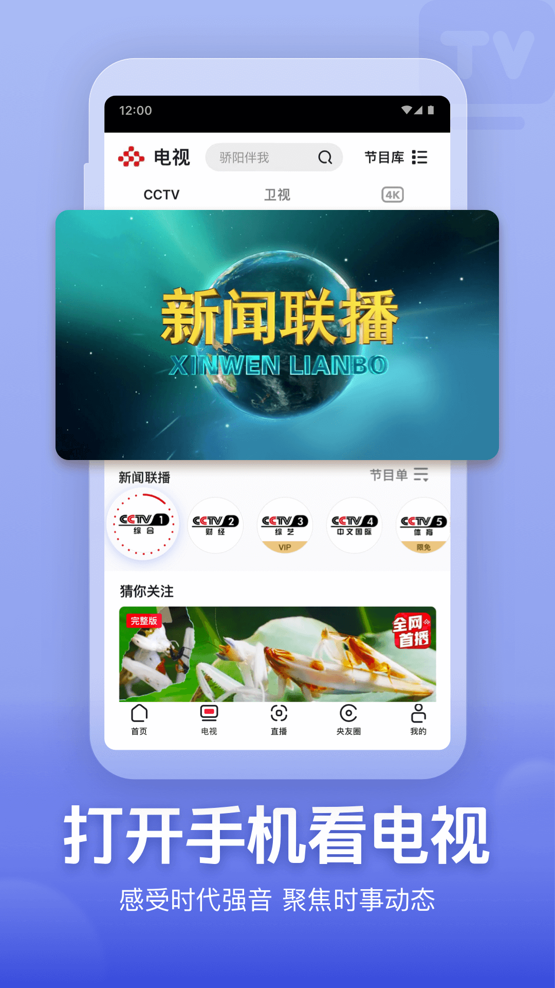 ����ƵApp��׿��v3.3.5.26622 ���°�