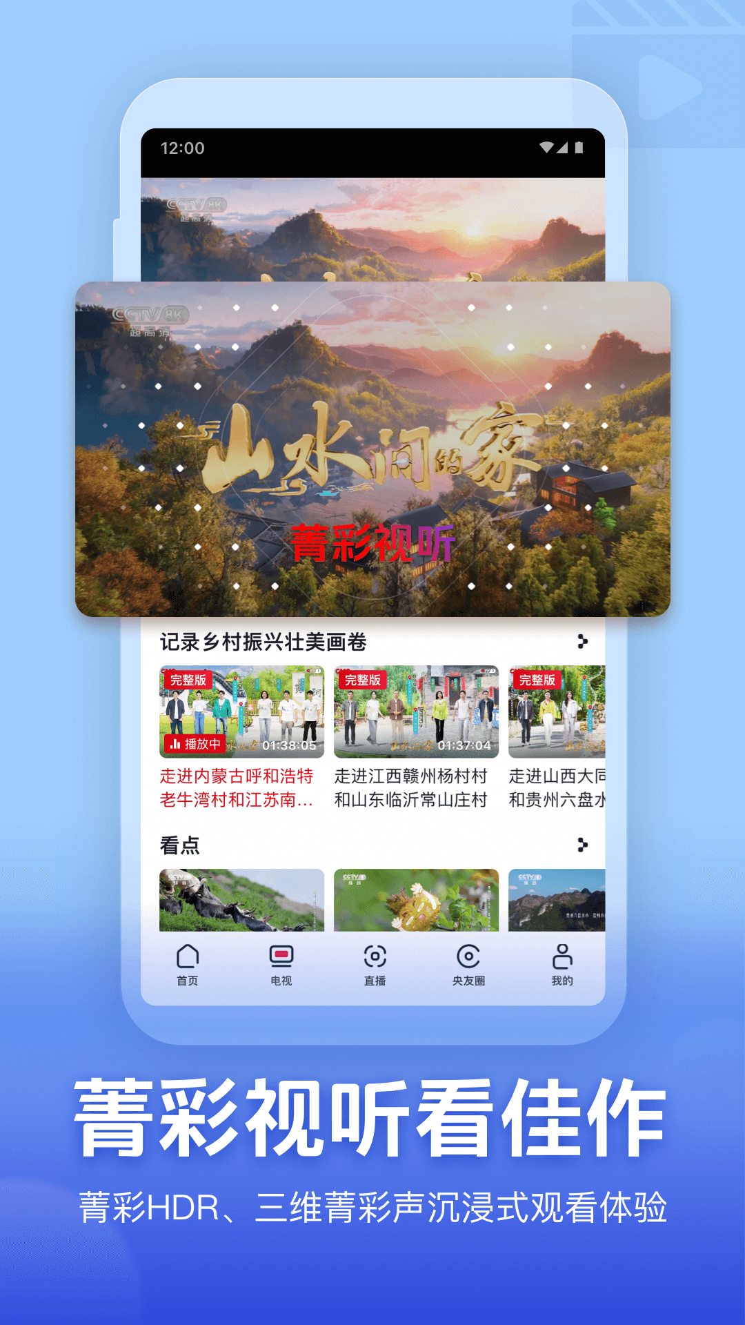 ����ƵApp��׿��v3.3.5.26622 ���°�