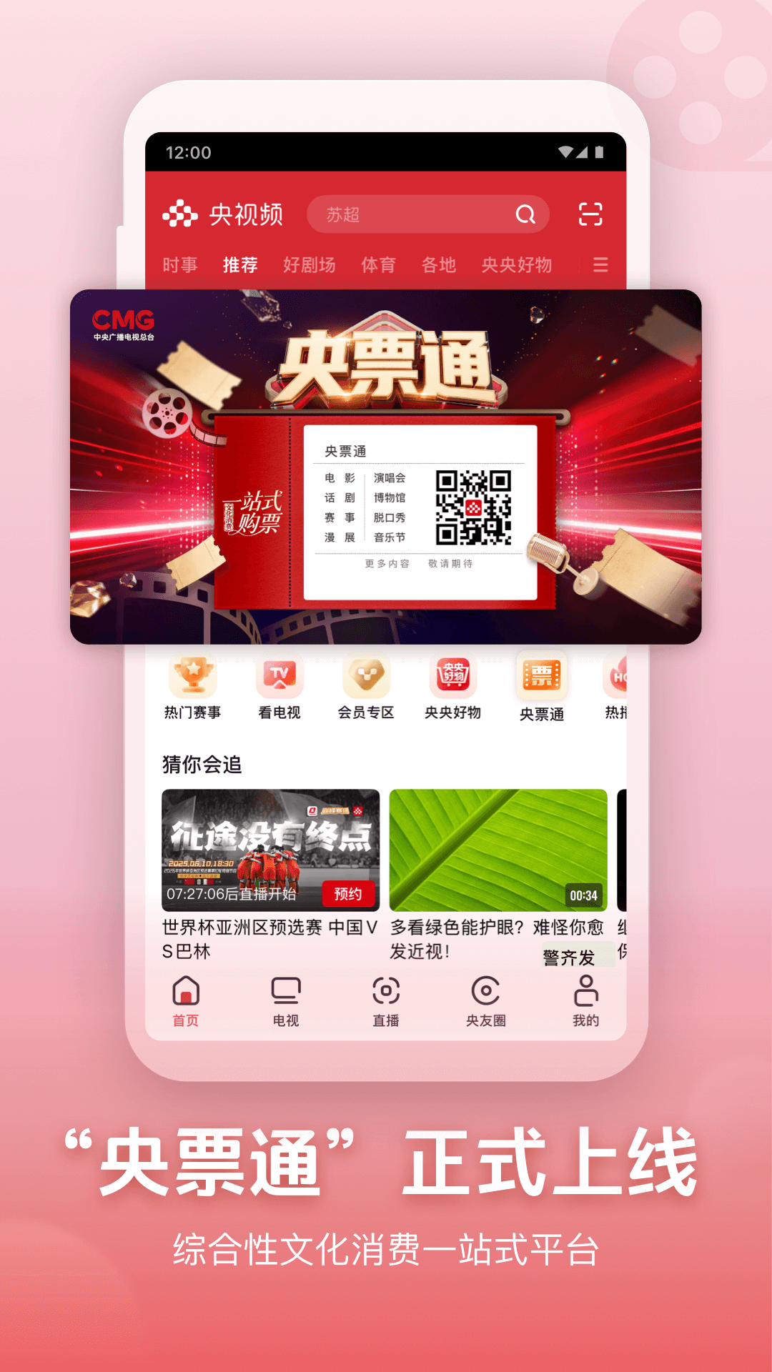 ����ƵApp��׿��v3.3.5.26622 ���°�