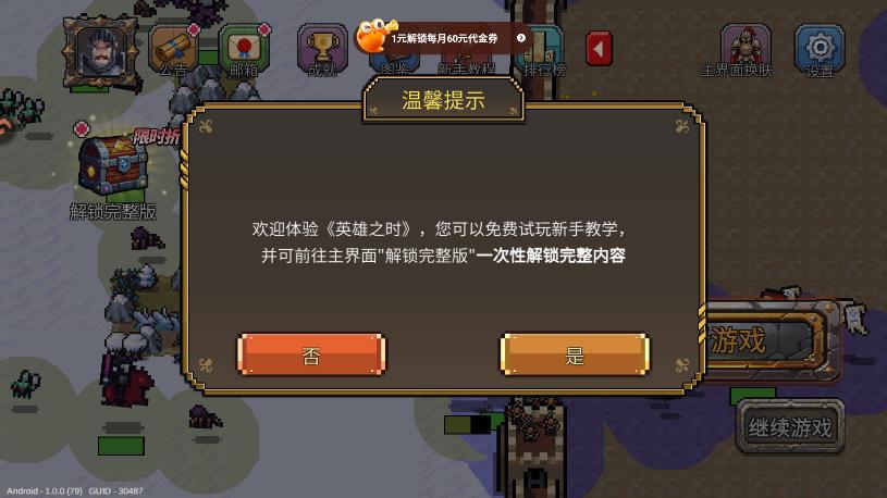 Ӣ��֮ʱ��׿��v1.0.0 ���°�