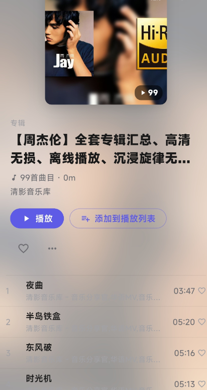 ��������app���°�BiliMusicv1.6.2 ���°�