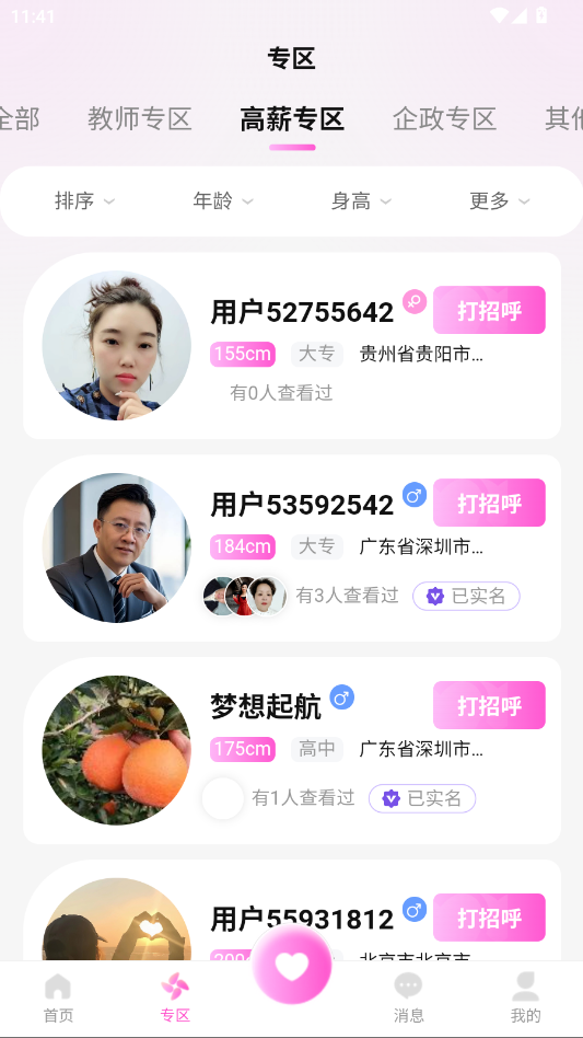 ��Ե����app�ֻ���v1.0.1 ���°�
