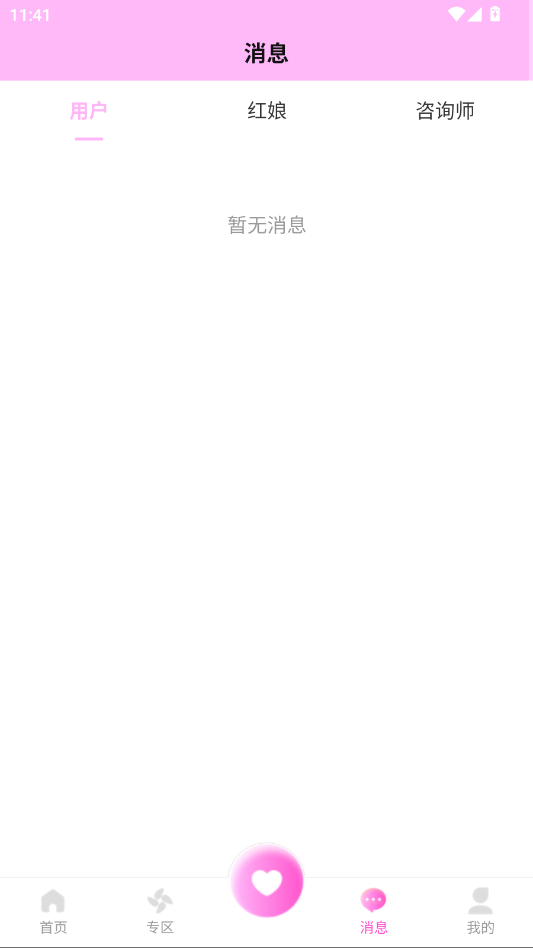 ��Ե����app�ֻ���v1.0.1 ���°�