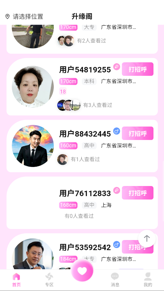 ��Ե����app�ֻ���v1.0.1 ���°�