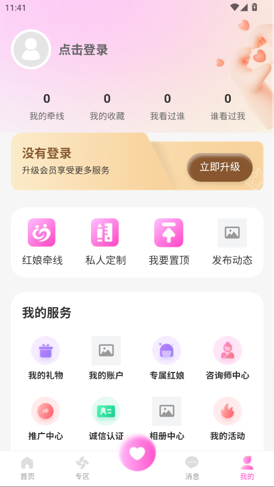 ��Ե����app�ֻ���v1.0.1 ���°�