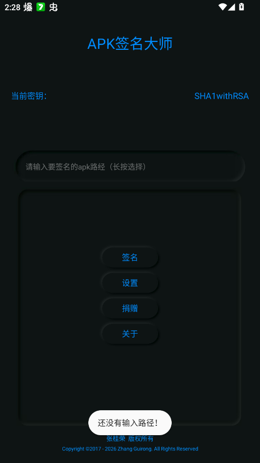 APKǩ����ʦ��װ��v9.2 ���°�