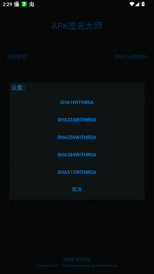 APKǩ����ʦ��װ��v9.2 ���°�