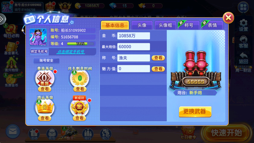 ��������ٷ���Ӯ����v5.10.107 ��׿��