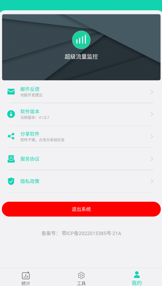 �����������app��׿��V1.0.7 ���°�