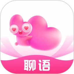 聊语官方正版下载v4.1.0 安卓版