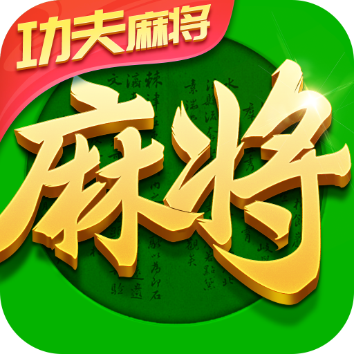 指尖四川麻将最新版v7.10.587 安卓版