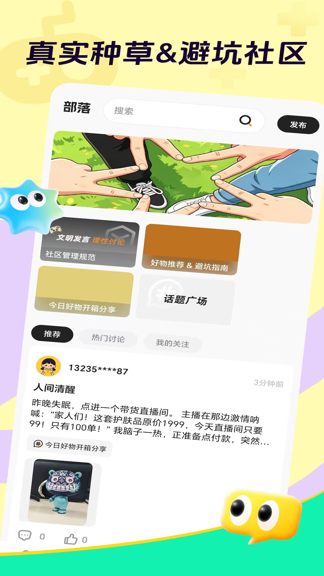 ������app���°�v1.0.1 ��׿��