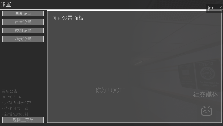 SCP�ع��ƻ��ֻ���SCP - Overhaul ProjectvZPK_V_Beta0.3T3PUBLIC ���°�