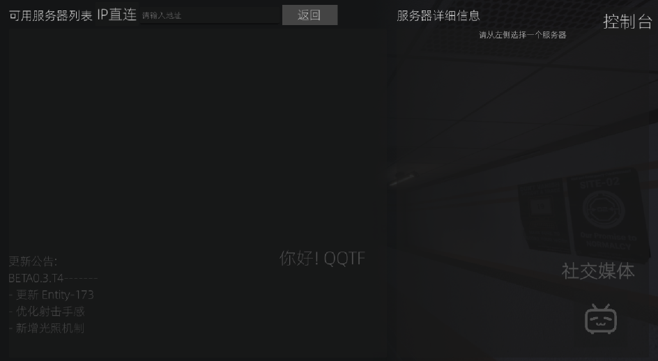 SCP�ع��ƻ��ֻ���SCP - Overhaul ProjectvZPK_V_Beta0.3T3PUBLIC ���°�