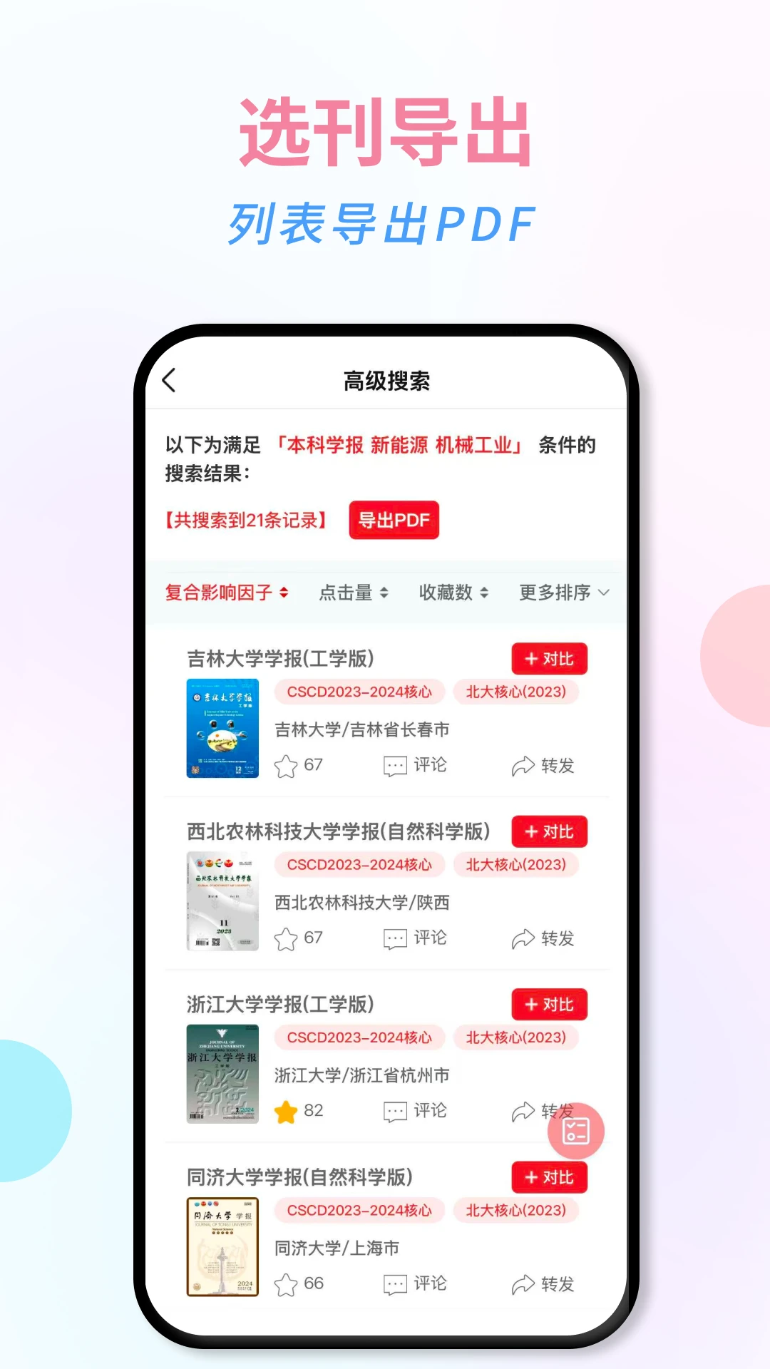 �򿯱�app���ذ�װv4.1.0 �ֻ���
