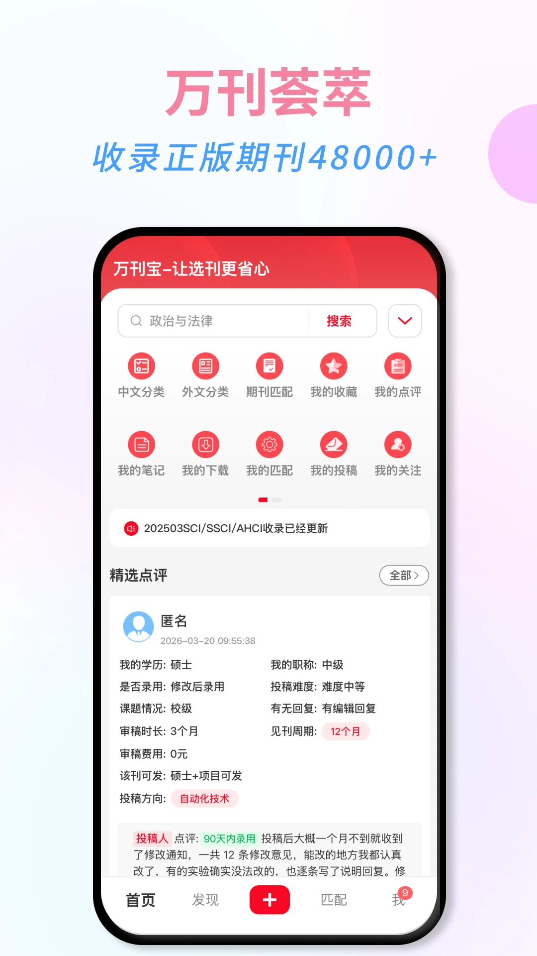 �򿯱�app���ذ�װv4.1.0 �ֻ���