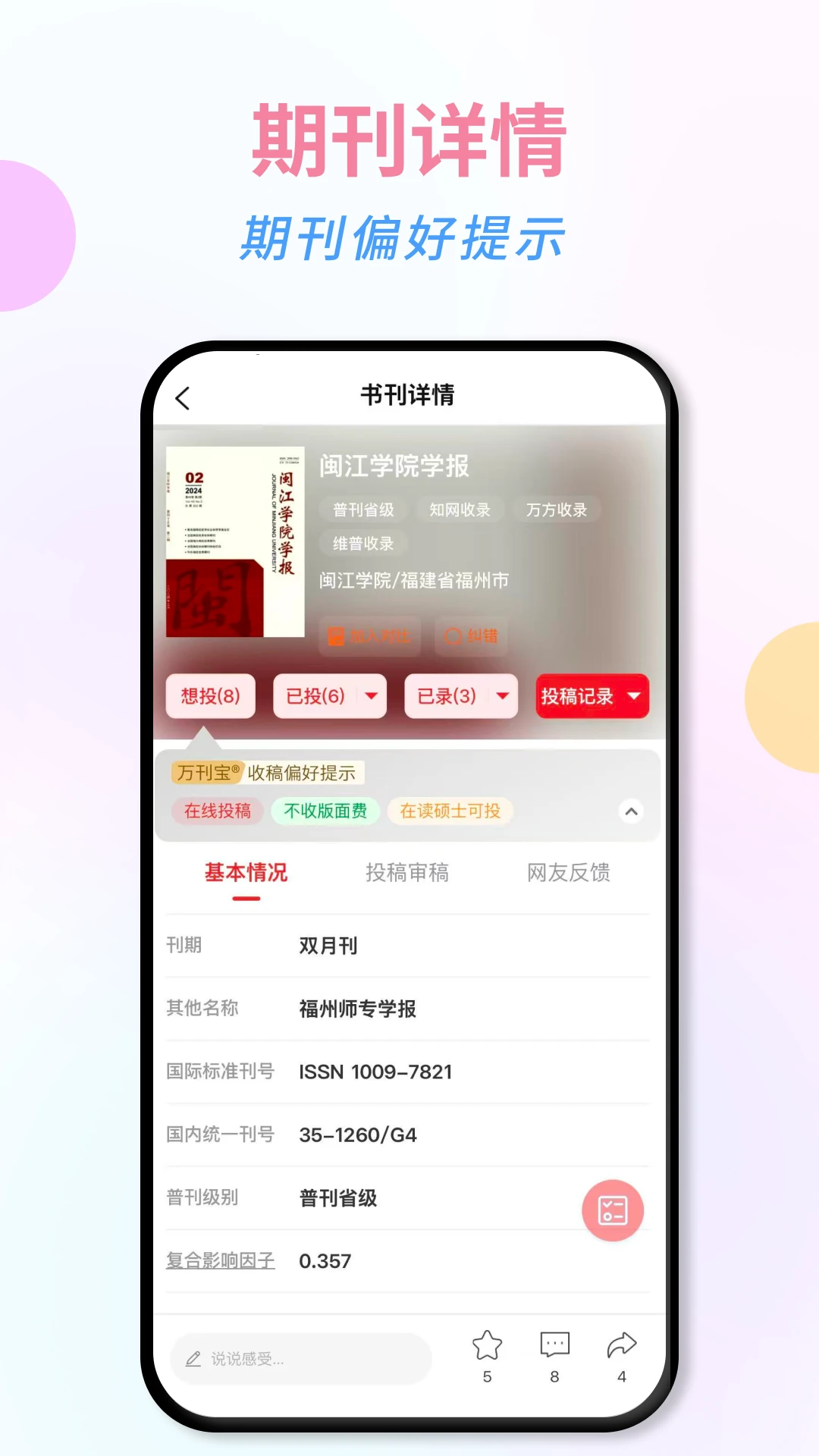 �򿯱�app���ذ�װv4.1.0 �ֻ���