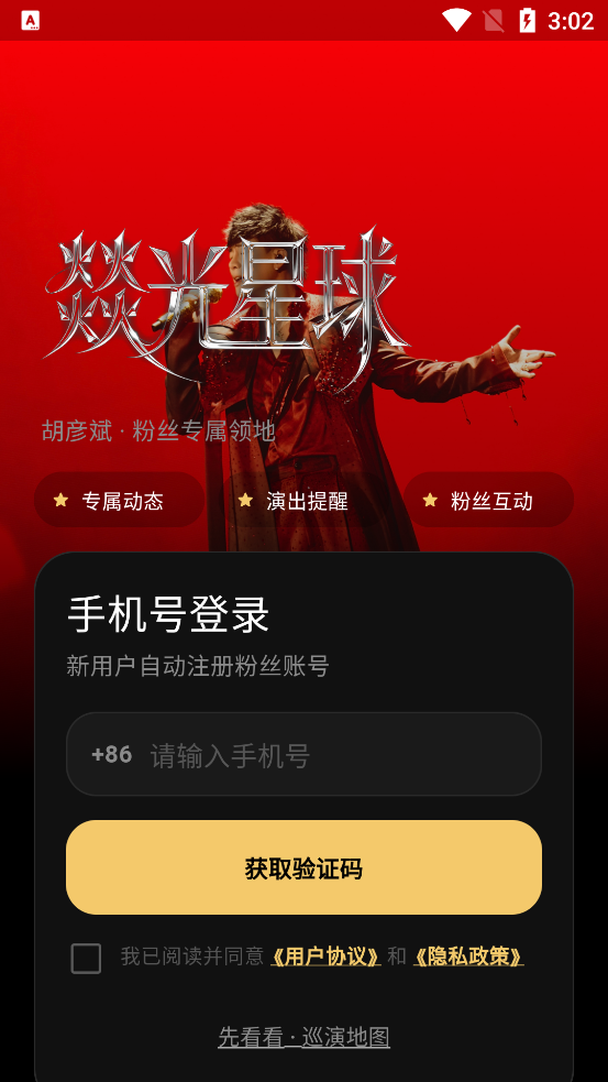 ���app���°汾v1.0.1 �ٷ���
