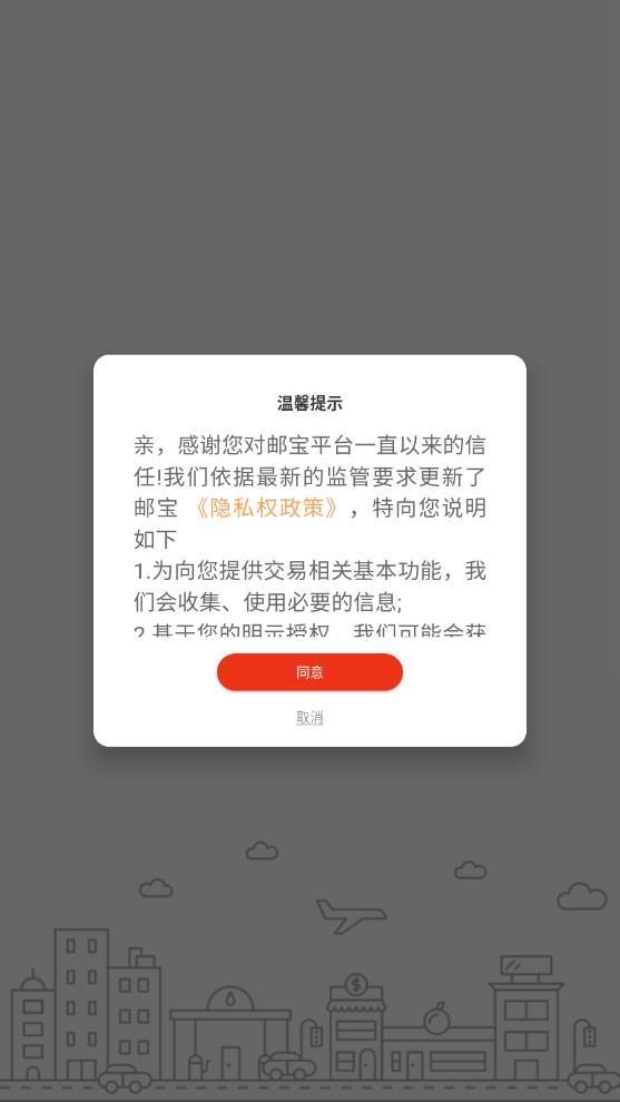 �ʱ�app�ٷ�����v3.5.2 ���°�