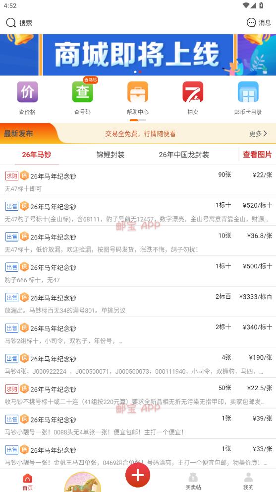 �ʱ�app�ٷ�����v3.5.2 ���°�