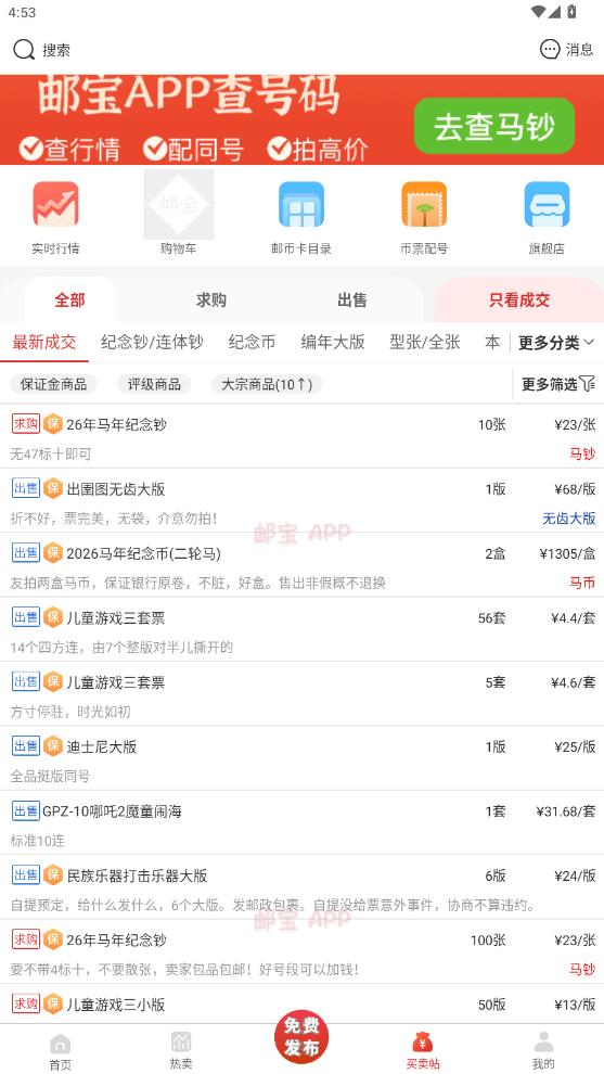 �ʱ�app�ٷ�����v3.5.2 ���°�