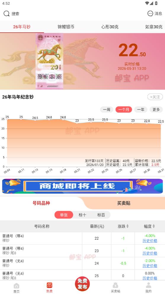 �ʱ�app�ٷ�����v3.5.2 ���°�