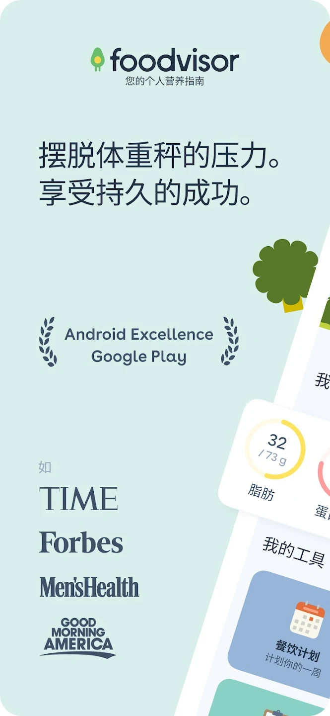 Foodvisor���°汾v7.0.0-3 �ٷ���