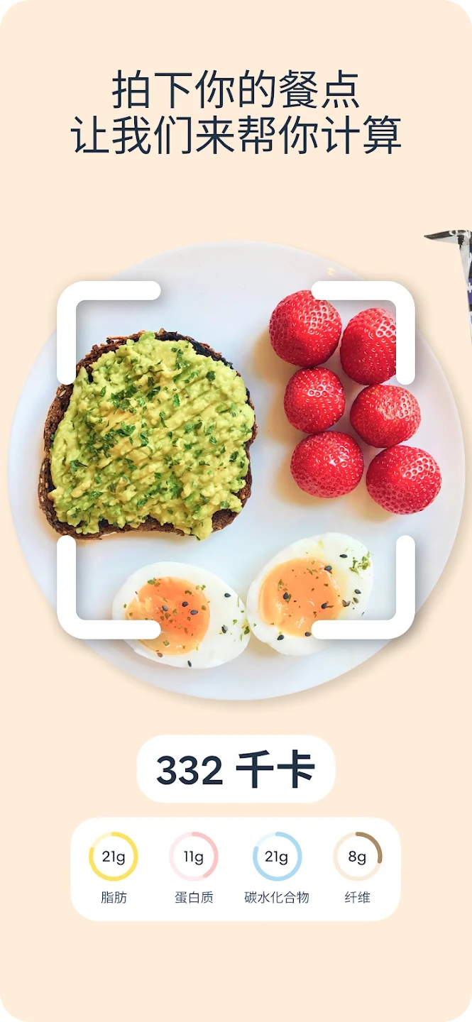 Foodvisor���°汾v7.0.0-3 �ٷ���