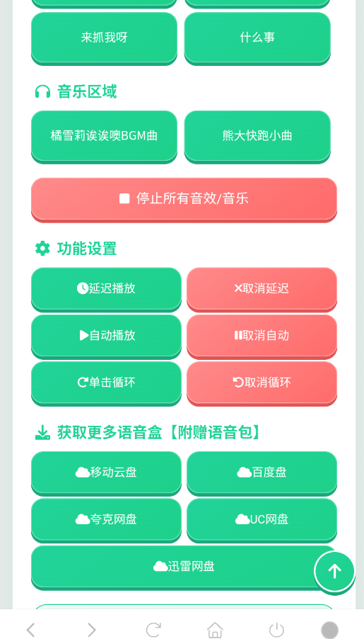 ��ѩ����������app�ֻ���v1.02 ���°�