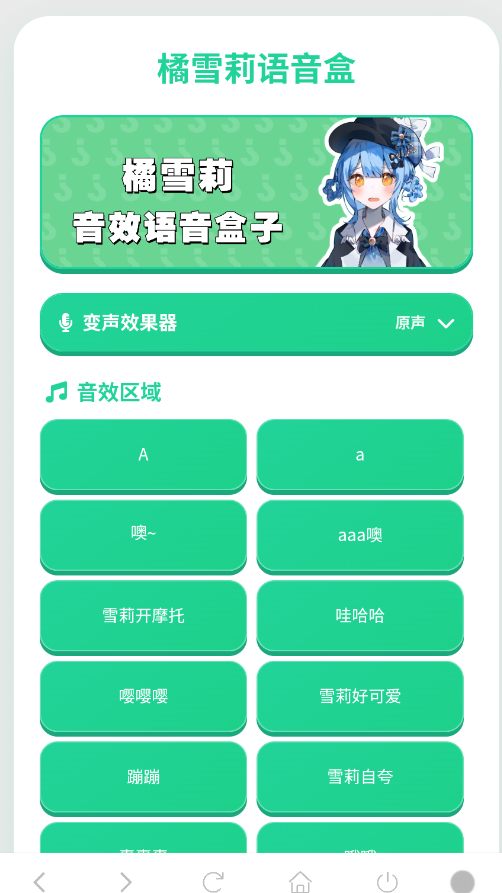 ��ѩ����������app�ֻ���v1.02 ���°�