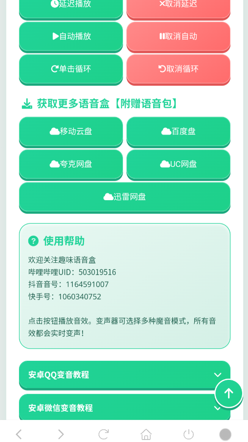 ��ѩ����������app�ֻ���v1.02 ���°�