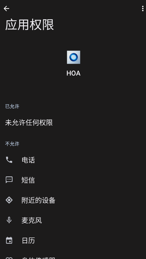 HOAhap�ļ�������app�ֻ���v26.6.10.2 ���°�