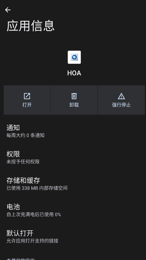 HOAhap�ļ�������app�ֻ���v26.6.10.2 ���°�