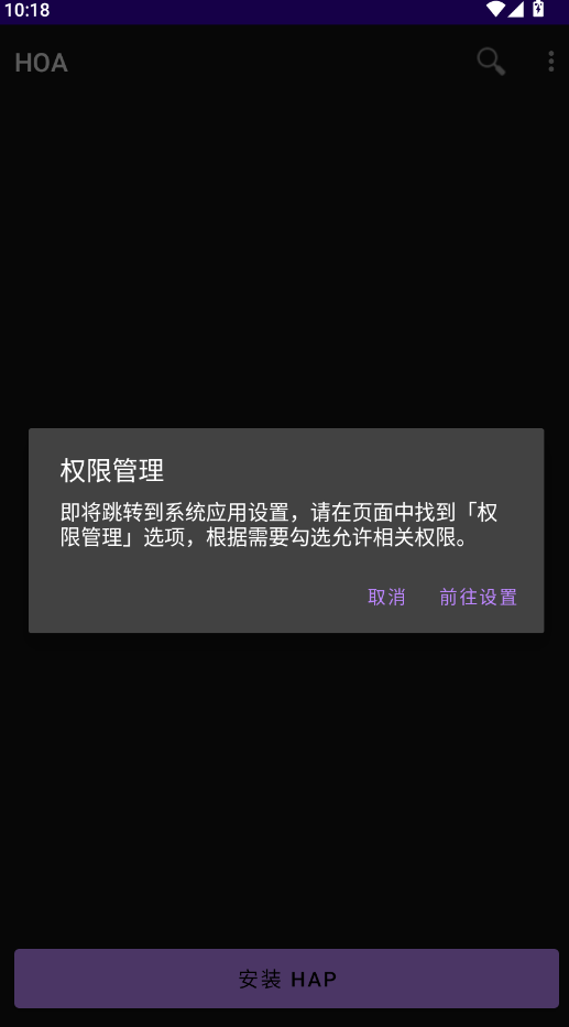 HOAhap�ļ�������app�ֻ���v26.6.10.2 ���°�